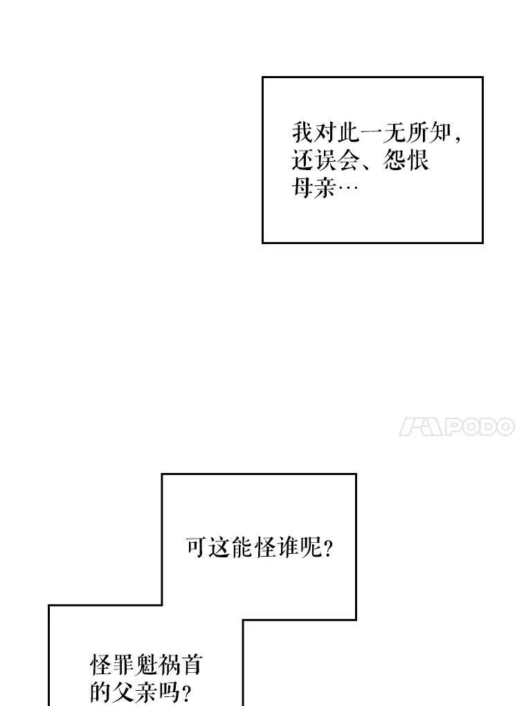 70.母亲的日记（2） 第75页