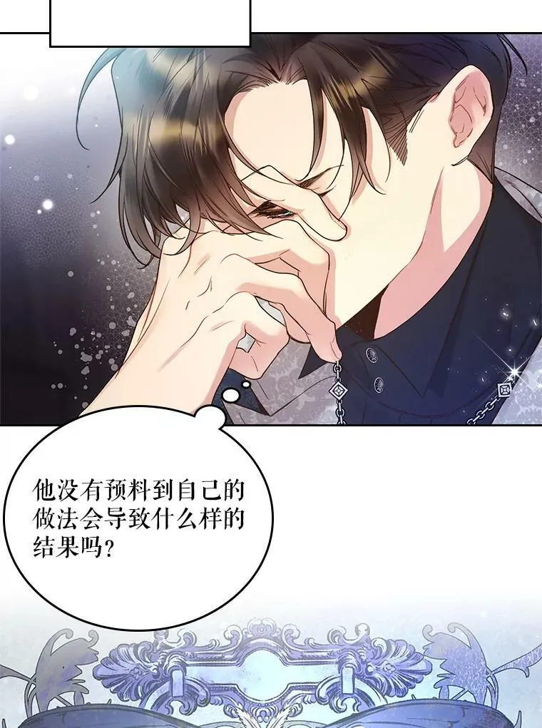 70.母亲的日记（2） 第76页