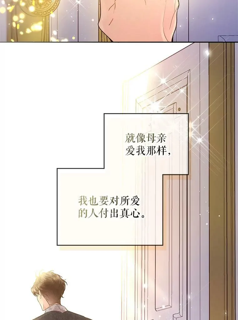 70.母亲的日记（2） 第82页