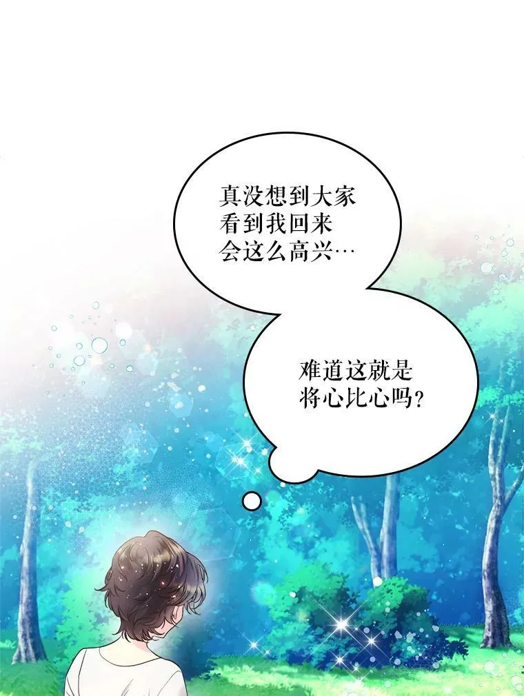 70.母亲的日记（2） 第84页