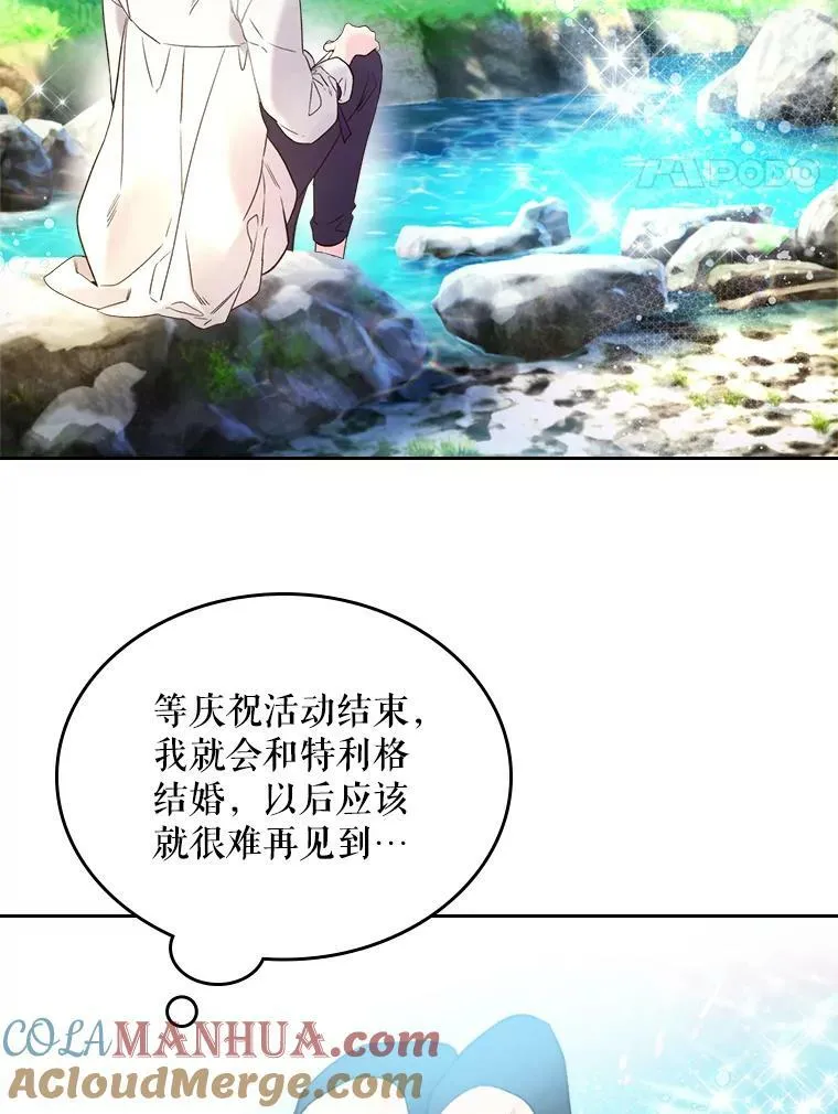 70.母亲的日记（2） 第85页