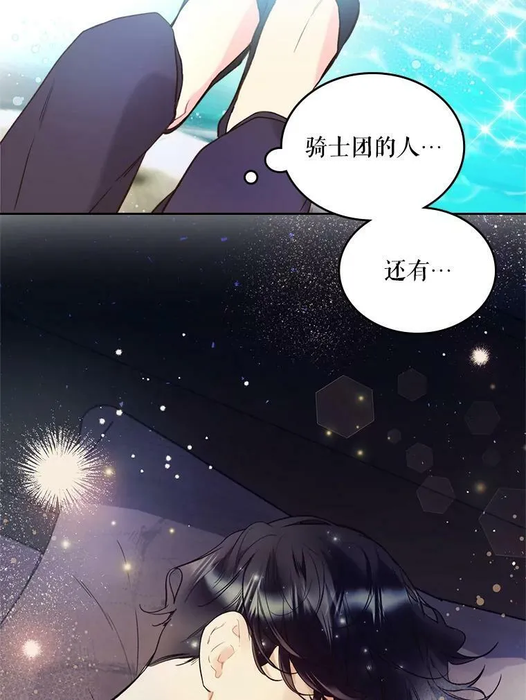70.母亲的日记（2） 第86页