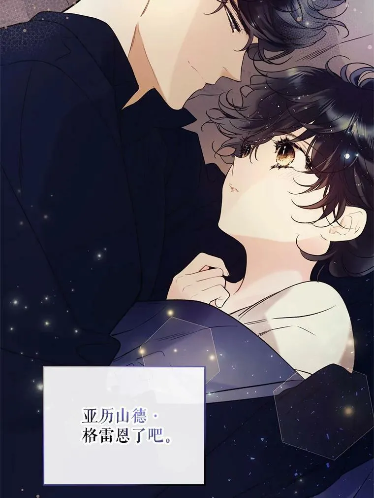 70.母亲的日记（2） 第87页