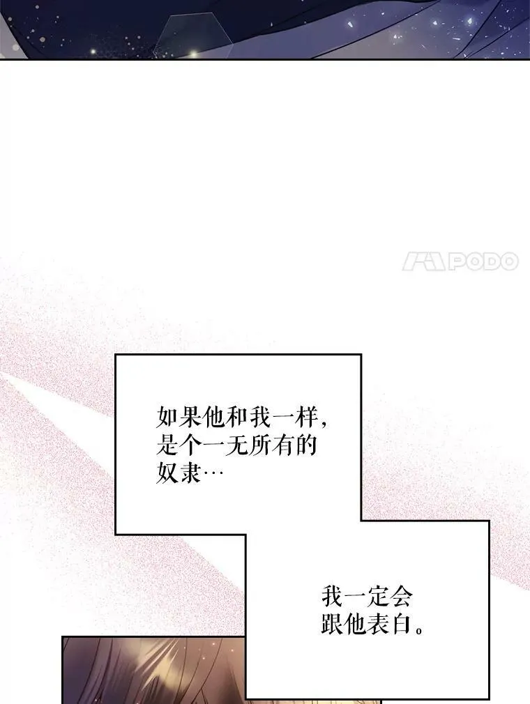 70.母亲的日记（2） 第88页
