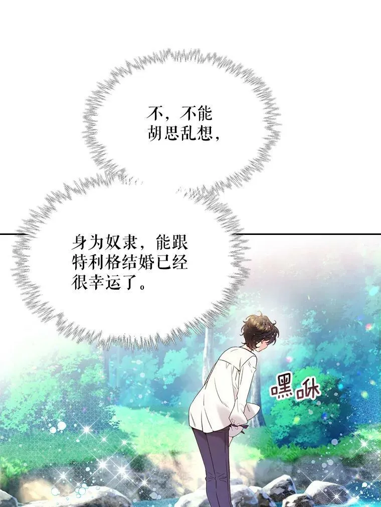 70.母亲的日记（2） 第90页