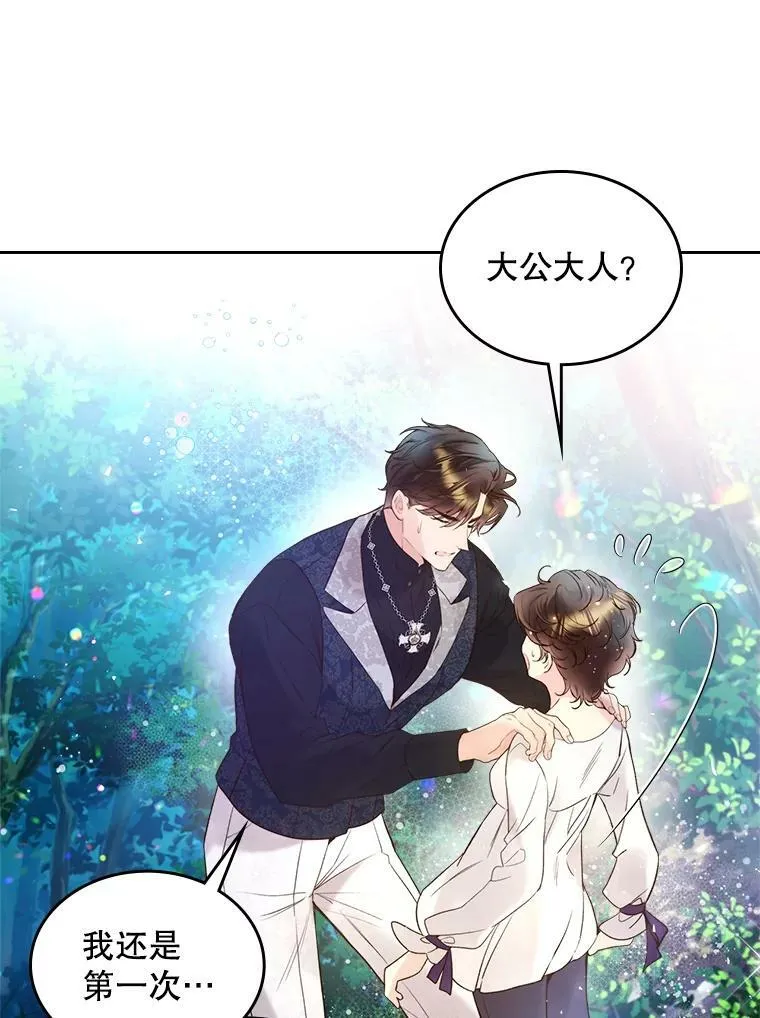 70.母亲的日记（2） 第95页