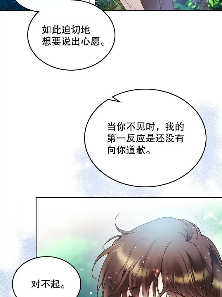 70.母亲的日记（2） 第96页
