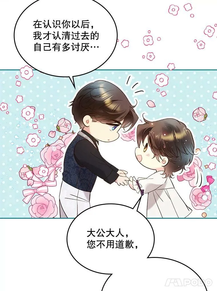 70.母亲的日记（2） 第98页