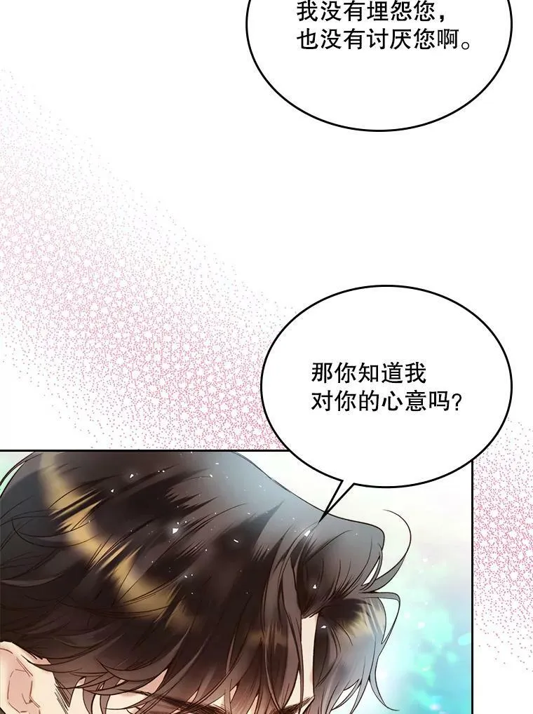 70.母亲的日记（2） 第99页