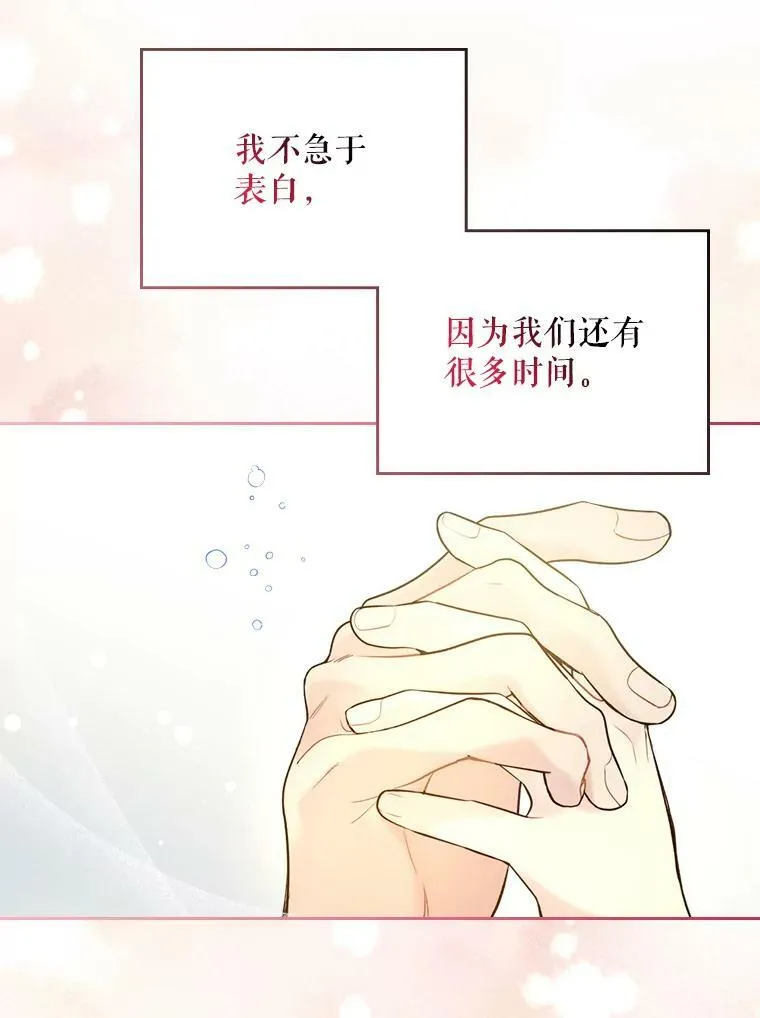 70.母亲的日记（2） 第102页