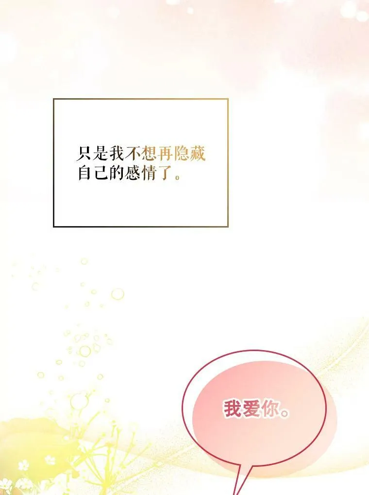 70.母亲的日记（2） 第103页