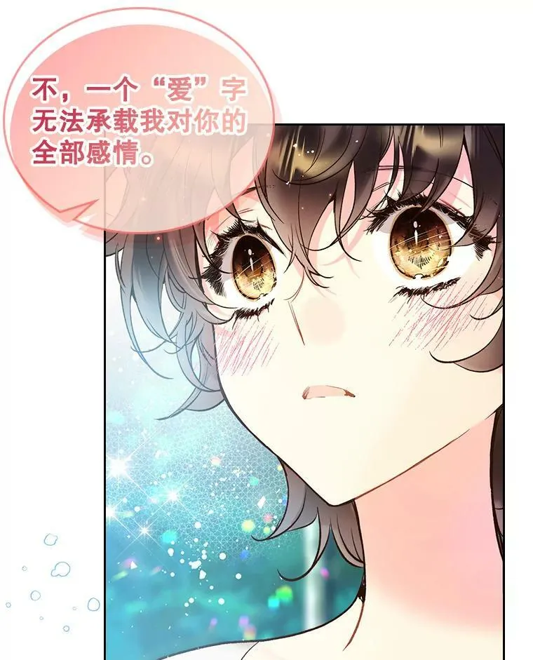 70.母亲的日记（2） 第106页