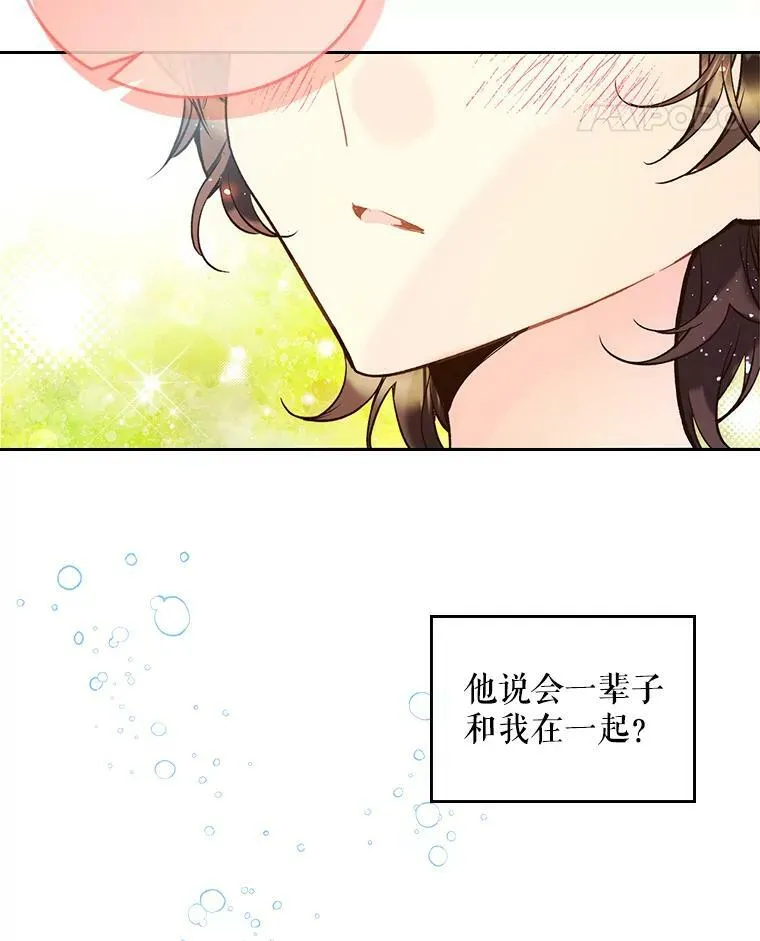 70.母亲的日记（2） 第111页