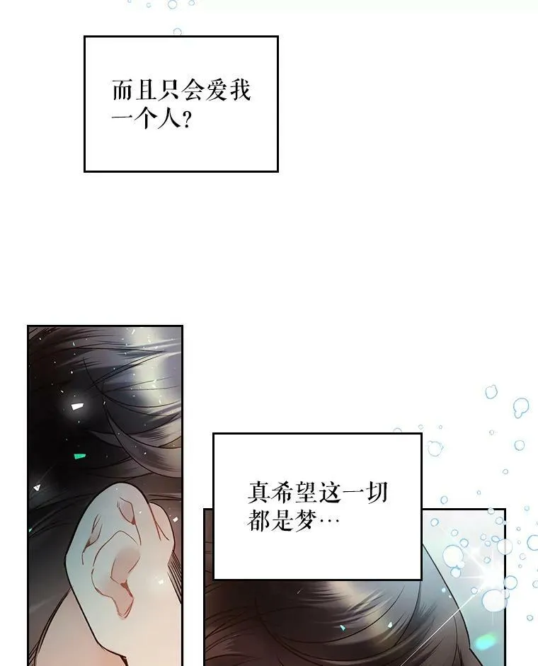 70.母亲的日记（2） 第112页