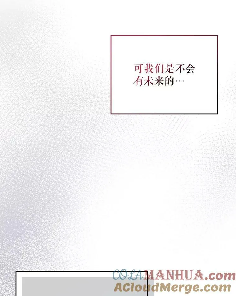 71.大公大人的告白（1） 第9页
