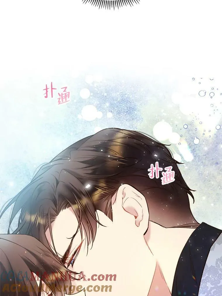 71.大公大人的告白（1） 第37页