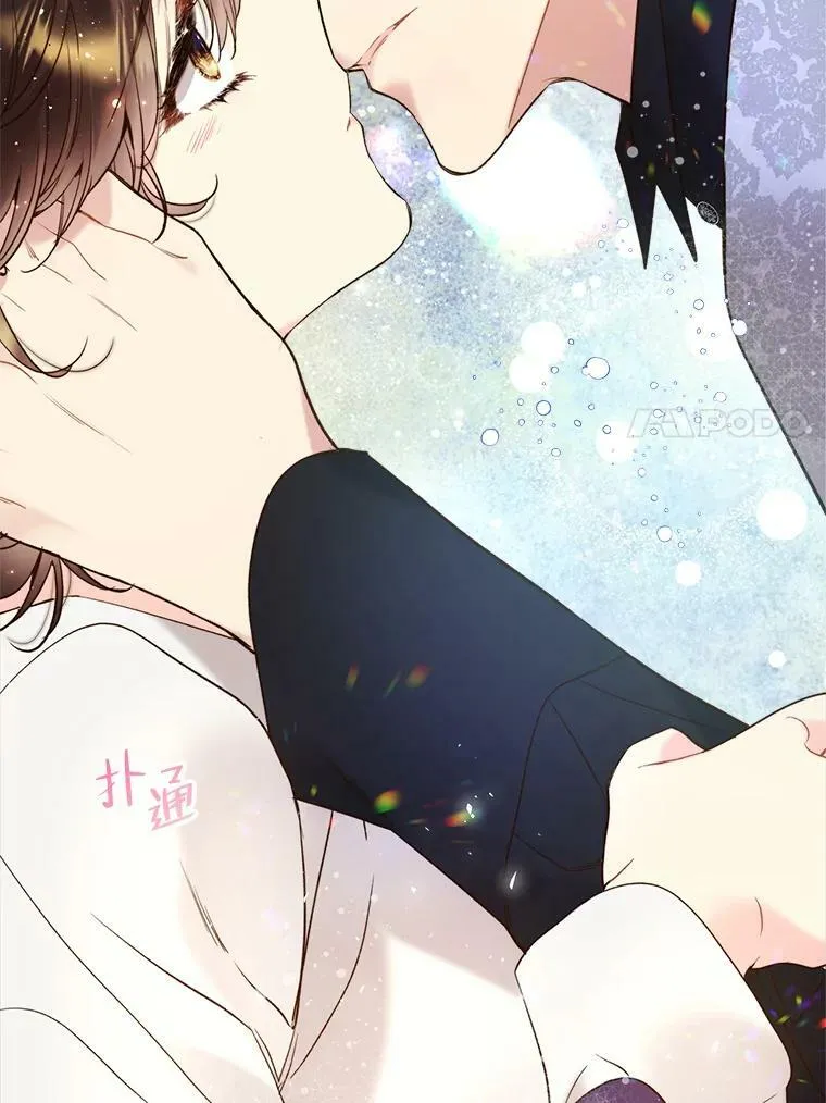 71.大公大人的告白（1） 第38页