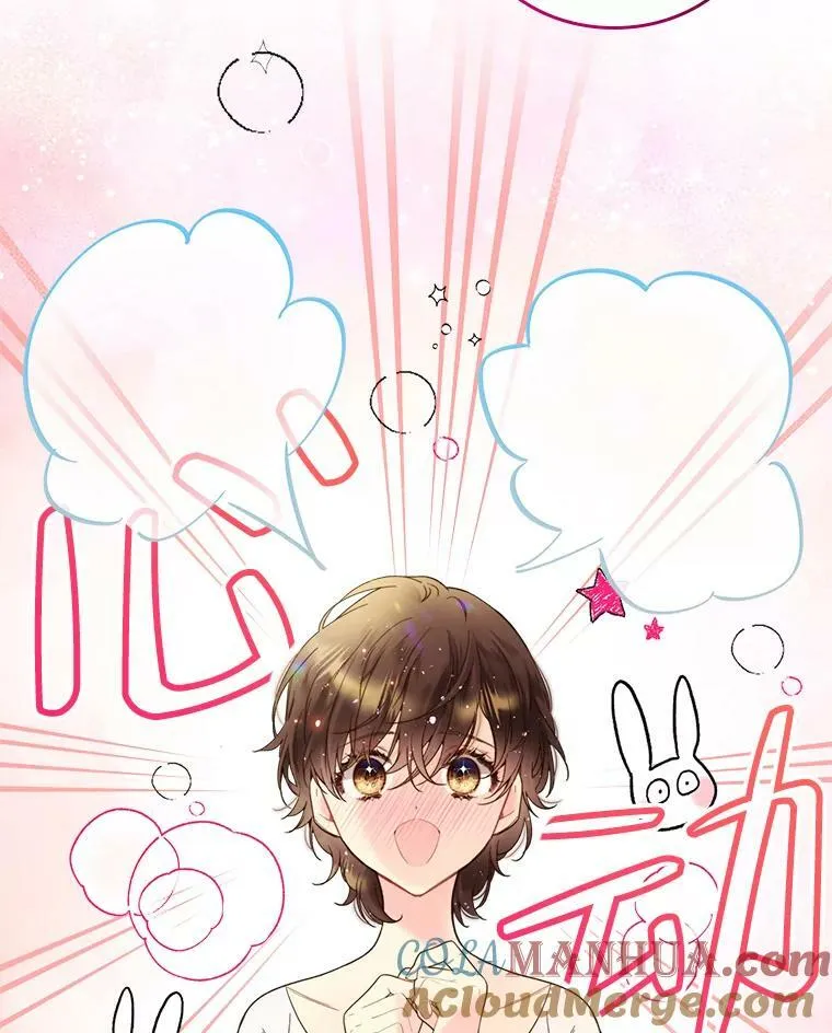 71.大公大人的告白（1） 第53页