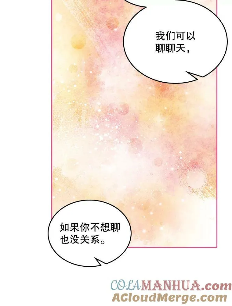 71.大公大人的告白（1） 第65页