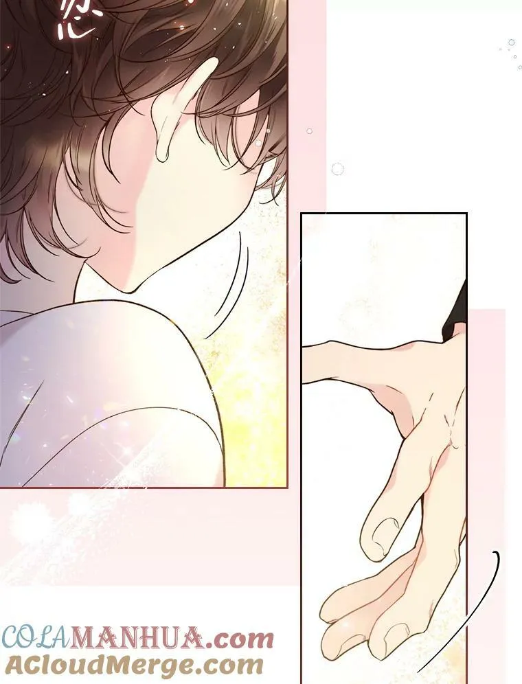 71.大公大人的告白（1） 第69页