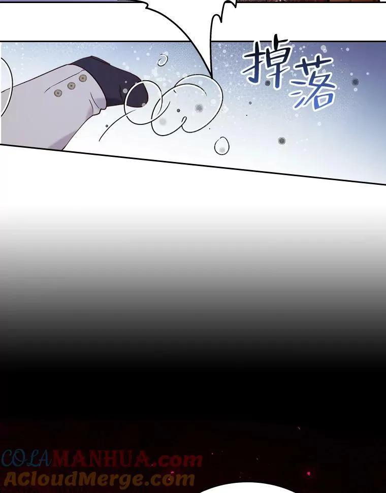 71.大公大人的告白（1） 第89页