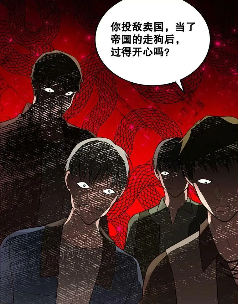 71.大公大人的告白（1） 第90页