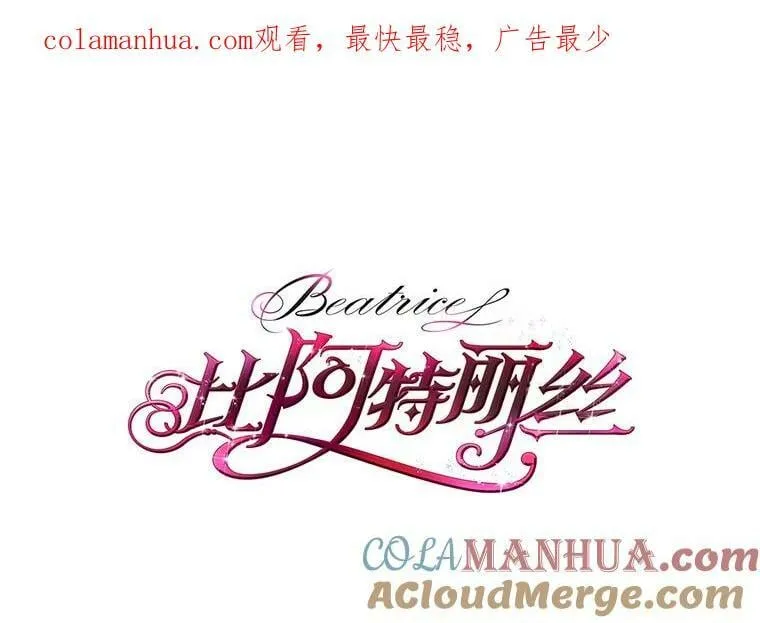 72.大公大人的告白（2） 第1页