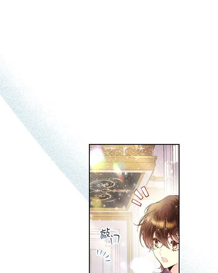 72.大公大人的告白（2） 第3页