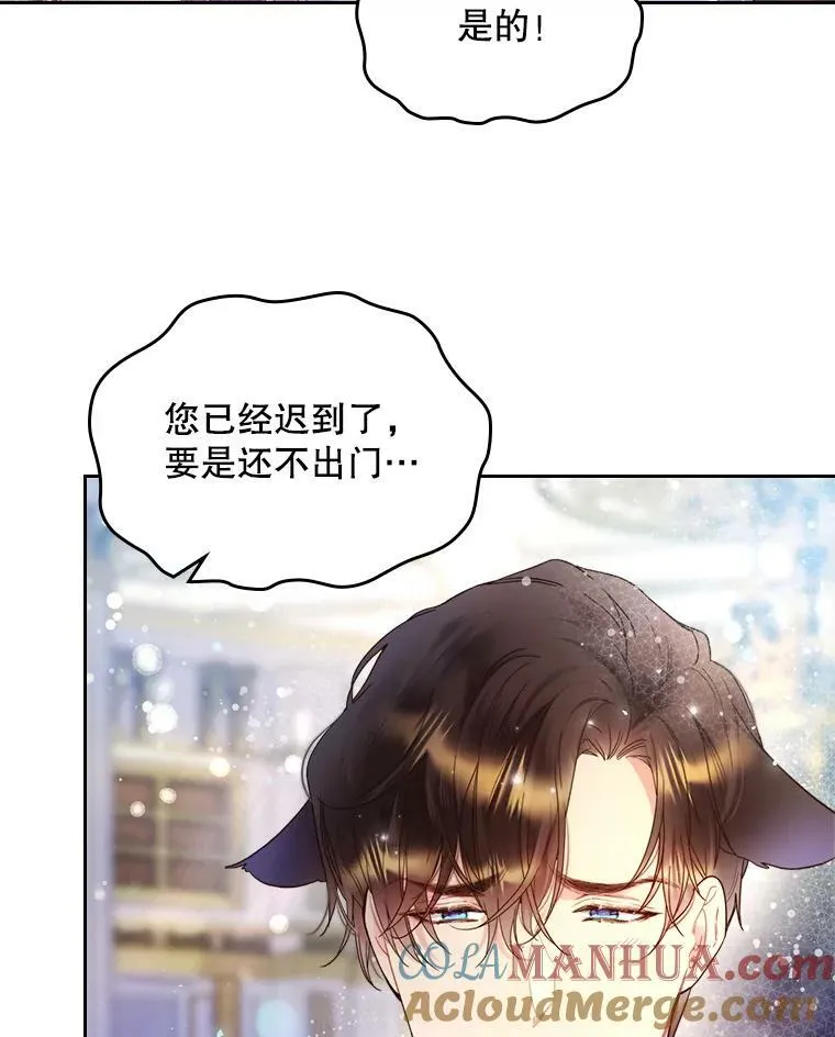 72.大公大人的告白（2） 第16页