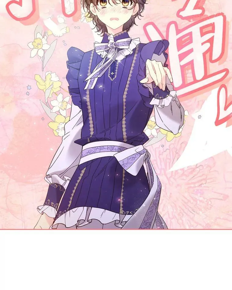 72.大公大人的告白（2） 第24页