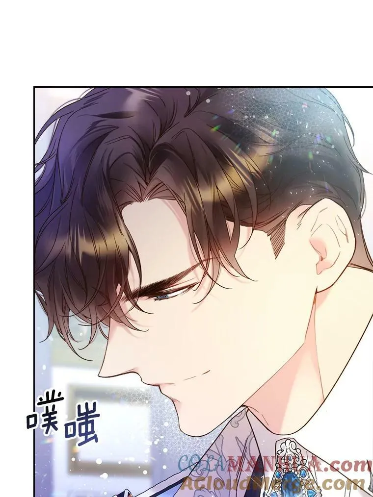 72.大公大人的告白（2） 第37页