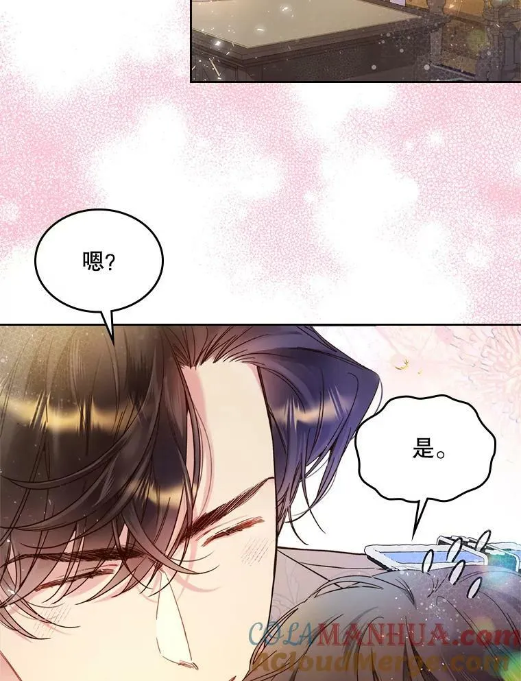 72.大公大人的告白（2） 第79页