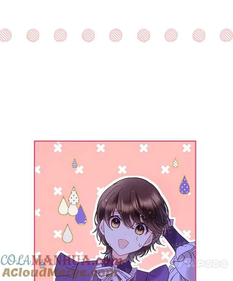 72.大公大人的告白（2） 第88页