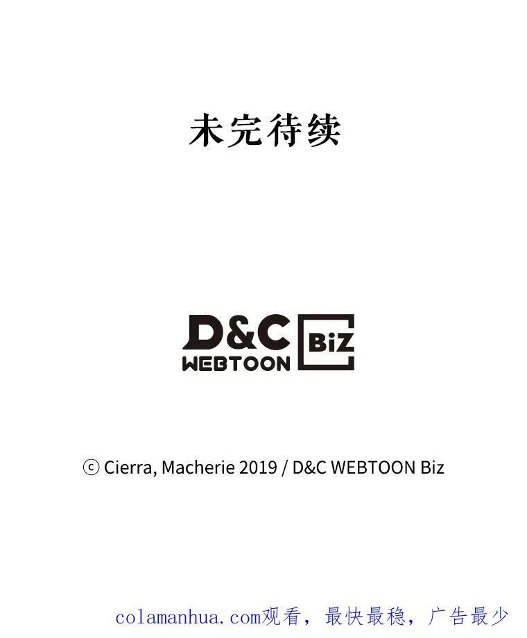 72.大公大人的告白（2） 第90页