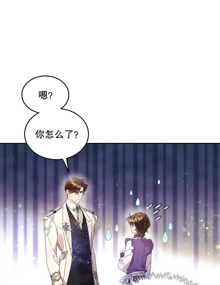 73.献上我的爱 第6页