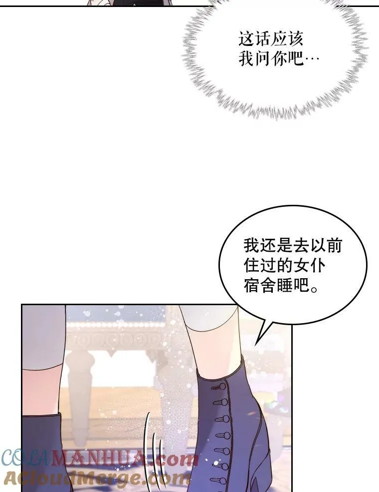 73.献上我的爱 第7页