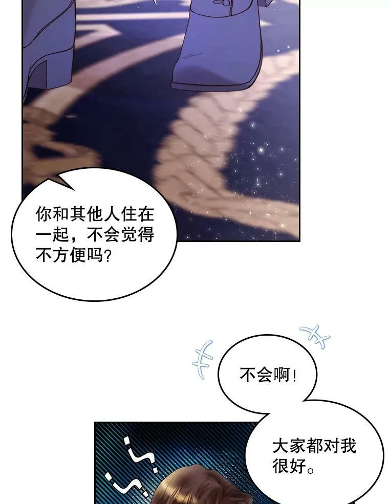 73.献上我的爱 第8页