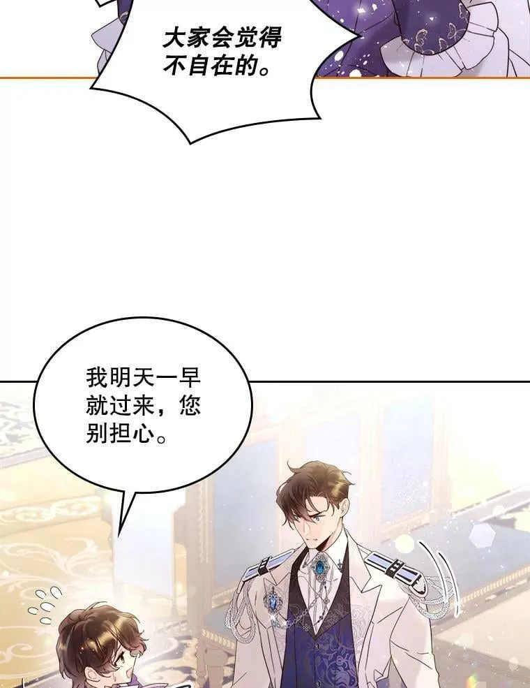 73.献上我的爱 第11页