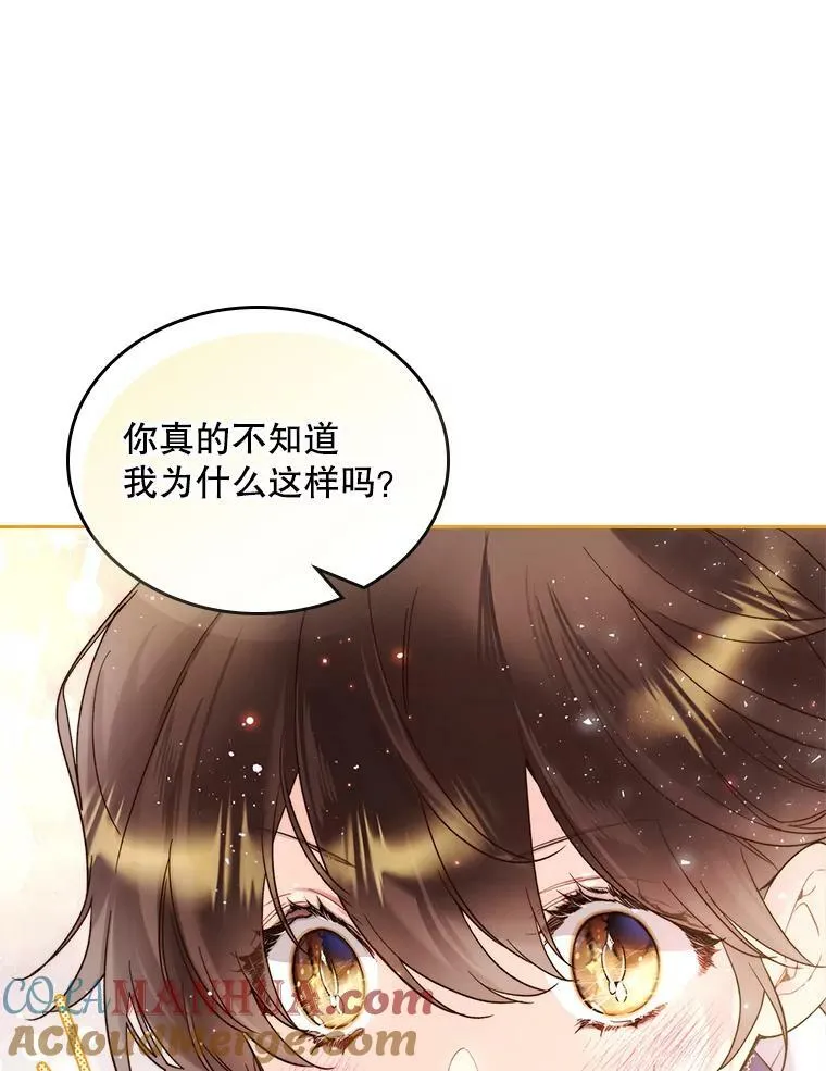 73.献上我的爱 第13页