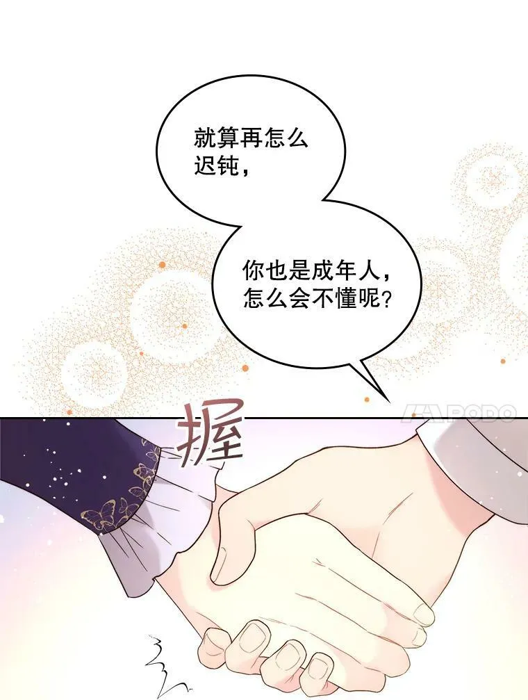 73.献上我的爱 第15页