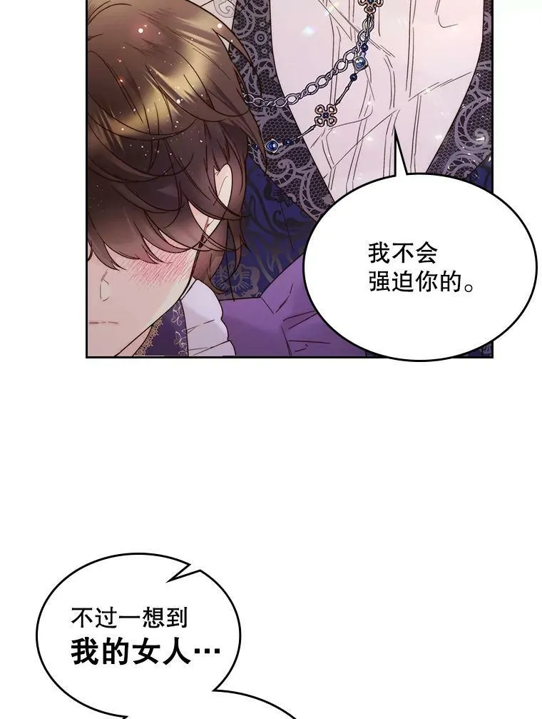73.献上我的爱 第17页