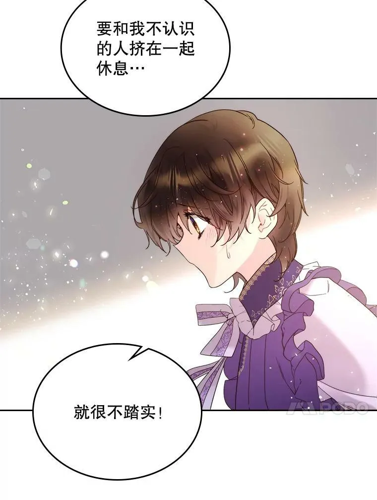 73.献上我的爱 第18页