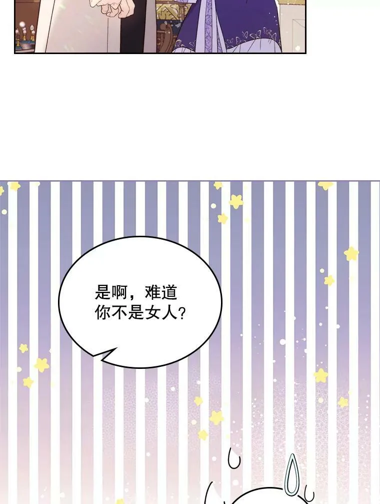 73.献上我的爱 第21页