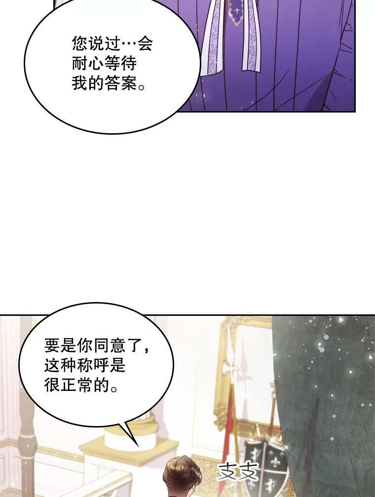 73.献上我的爱 第24页