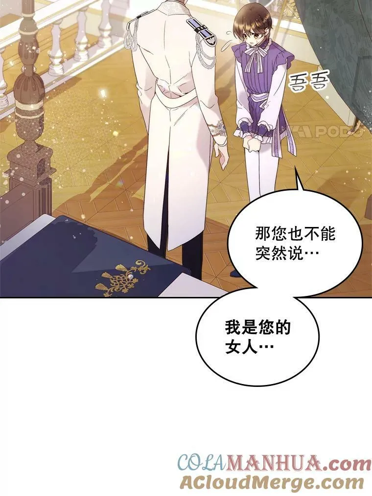 73.献上我的爱 第25页