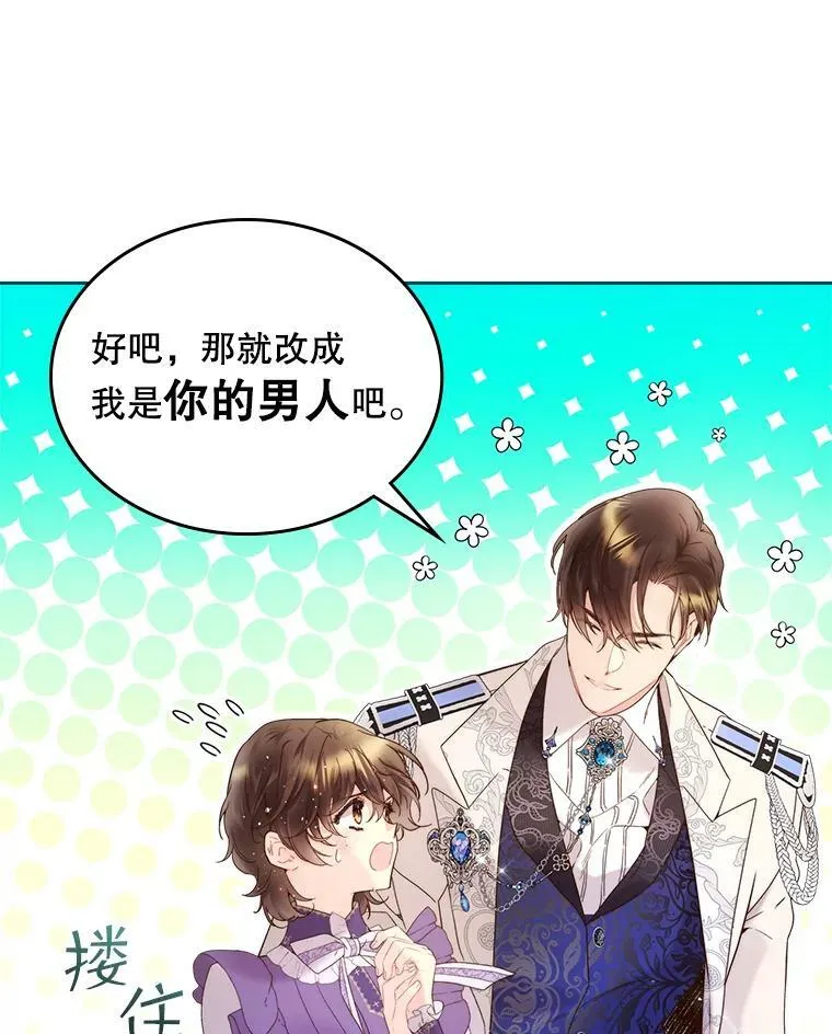 73.献上我的爱 第26页