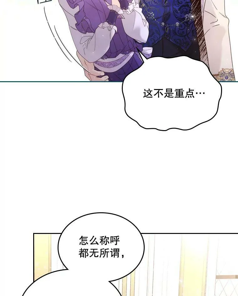 73.献上我的爱 第27页