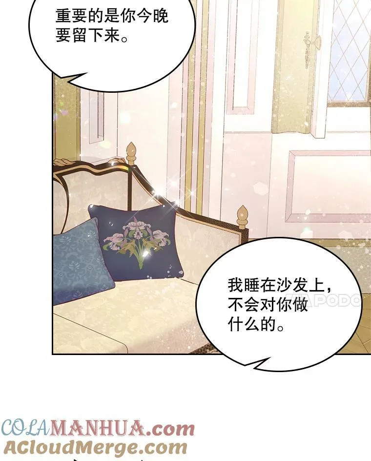 73.献上我的爱 第28页