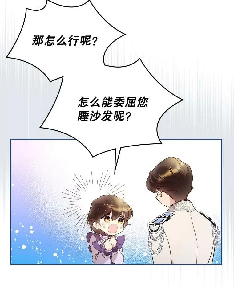 73.献上我的爱 第29页