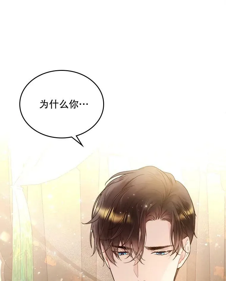 73.献上我的爱 第30页